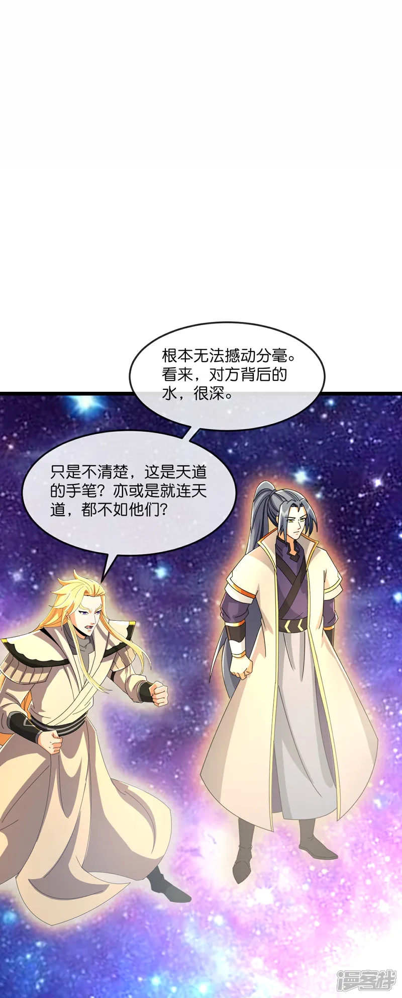神武天尊~漫画,第801话 与观察者的再次战斗(上)3图