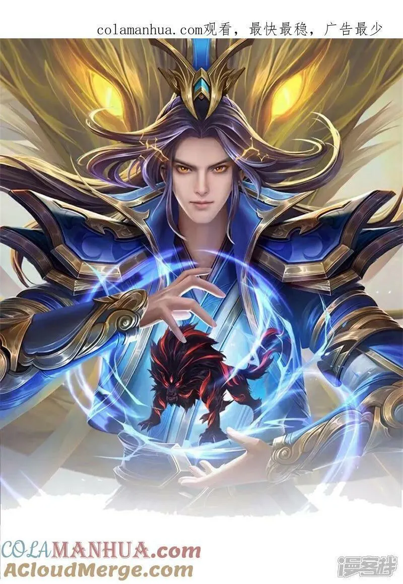 神武天尊19漫画,第601话 异世之魂1图