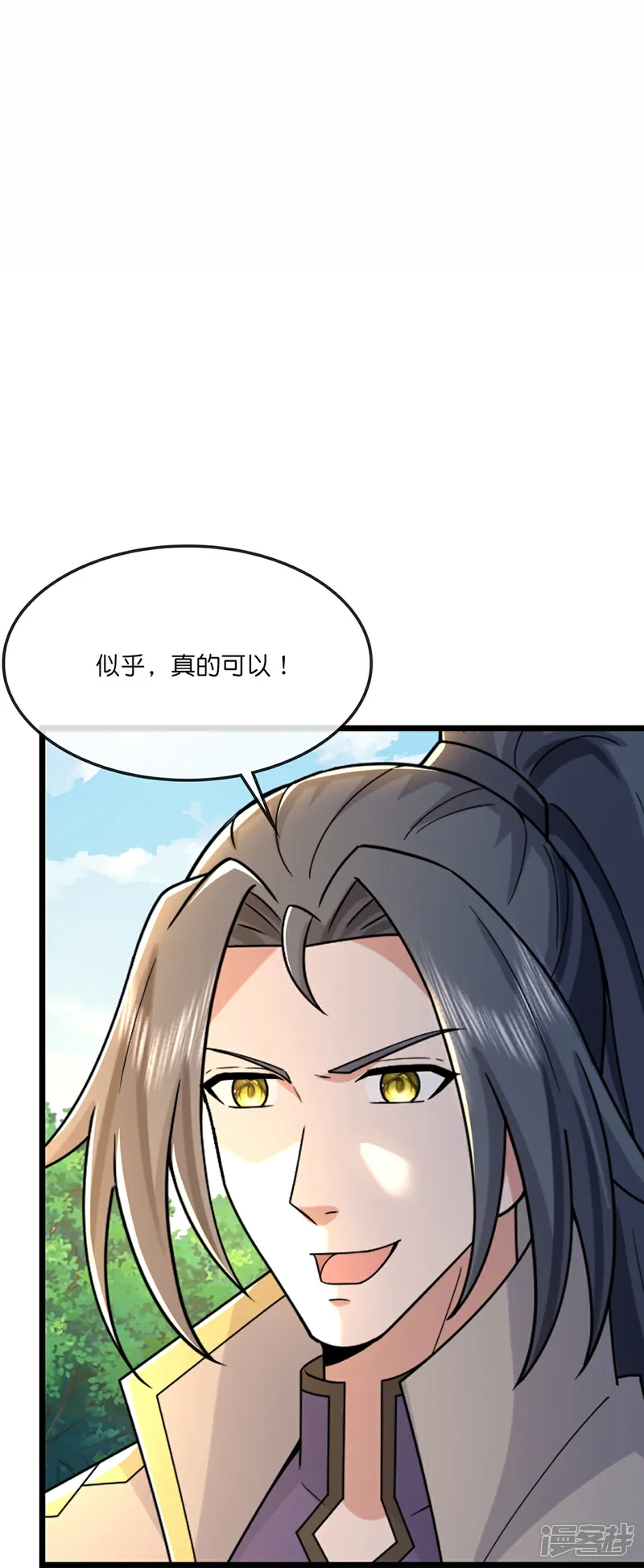 神武天尊~漫画,第755话 收服树人，迎战缥缈兽3图