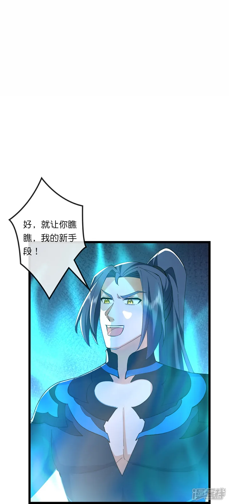 神武天尊动漫免费观看全集樱花动漫漫画,第770话 击溃天劫3图