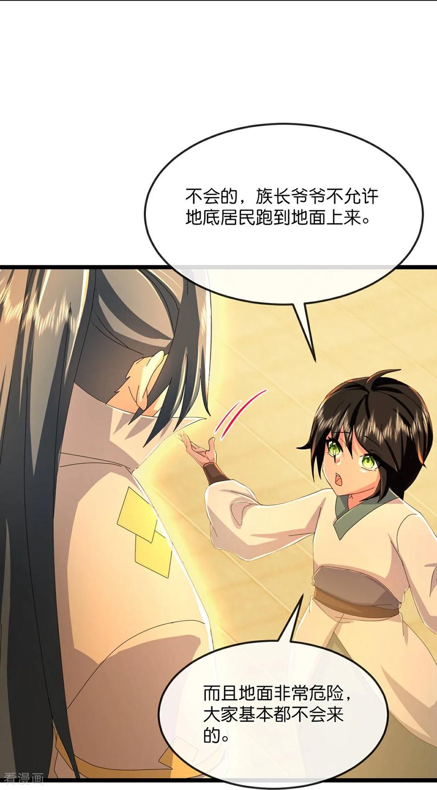 神武天尊动漫免费观看全集完整版漫画,第806话 进入地下世界4图