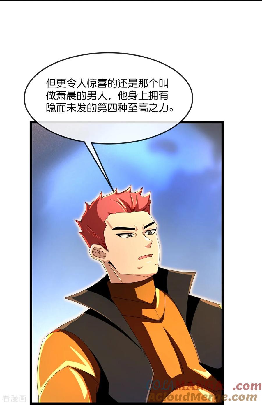 神武天尊~漫画,第841话 天道之力，依然碾压5图