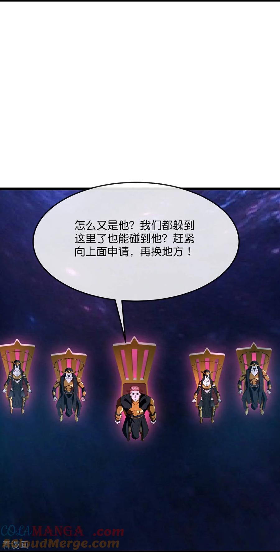神武天尊动漫免费观看全集完整版漫画,第817话 死绝变异之地5图
