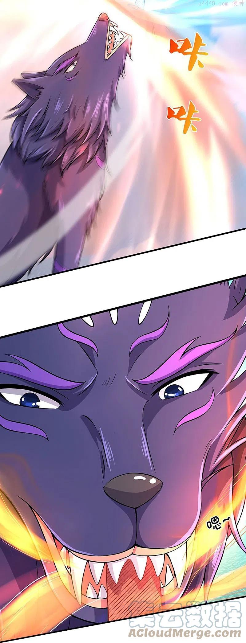 神武天尊79漫画,第412话 你终于来了5图