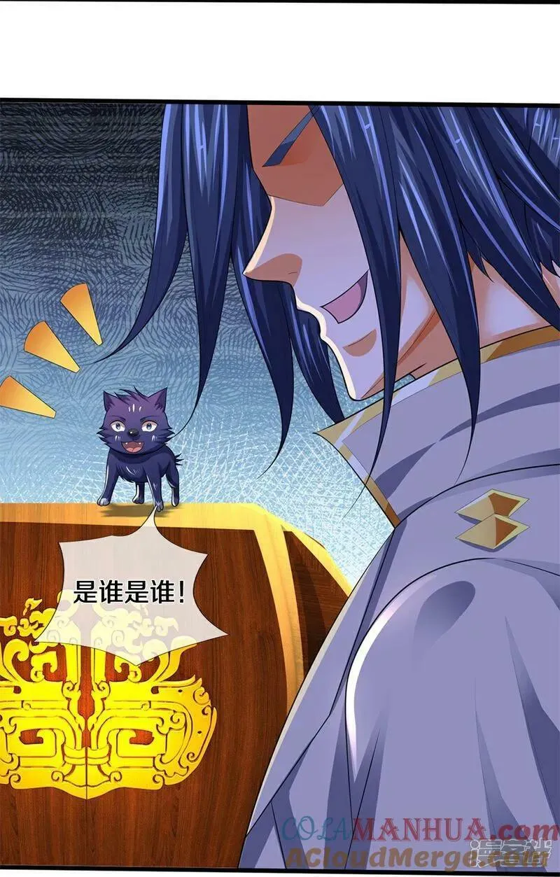 神武天尊动漫在线观看全集免费播放漫画,第599话 三大至尊5图