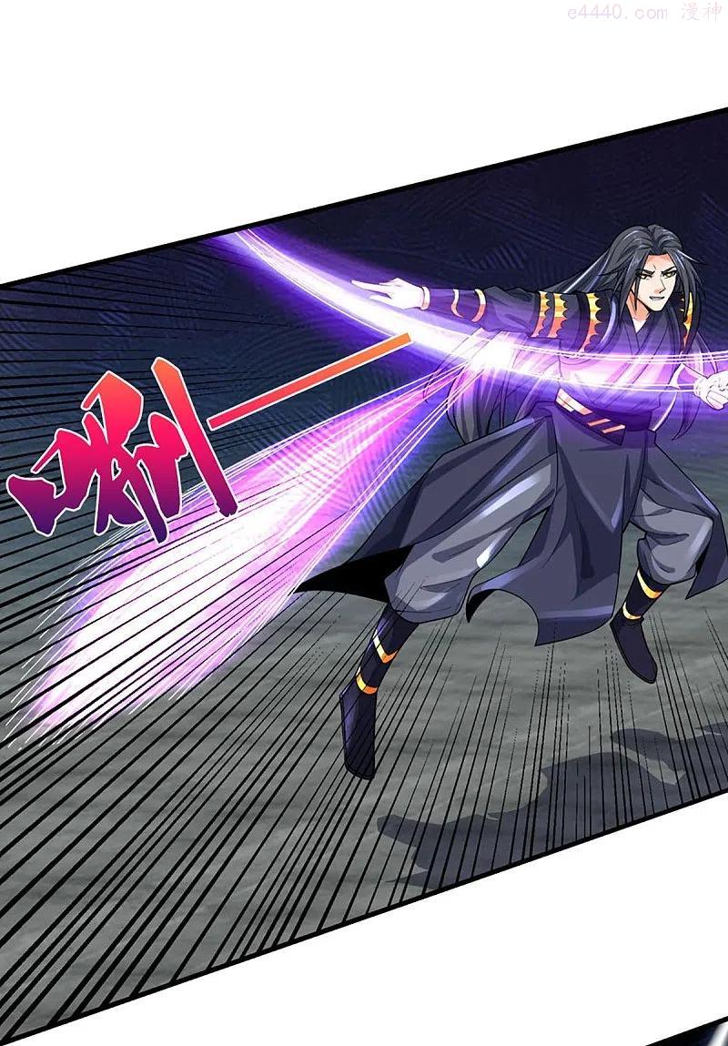 神武天尊漫画下拉式酷漫屋漫画,第411话 突袭4图