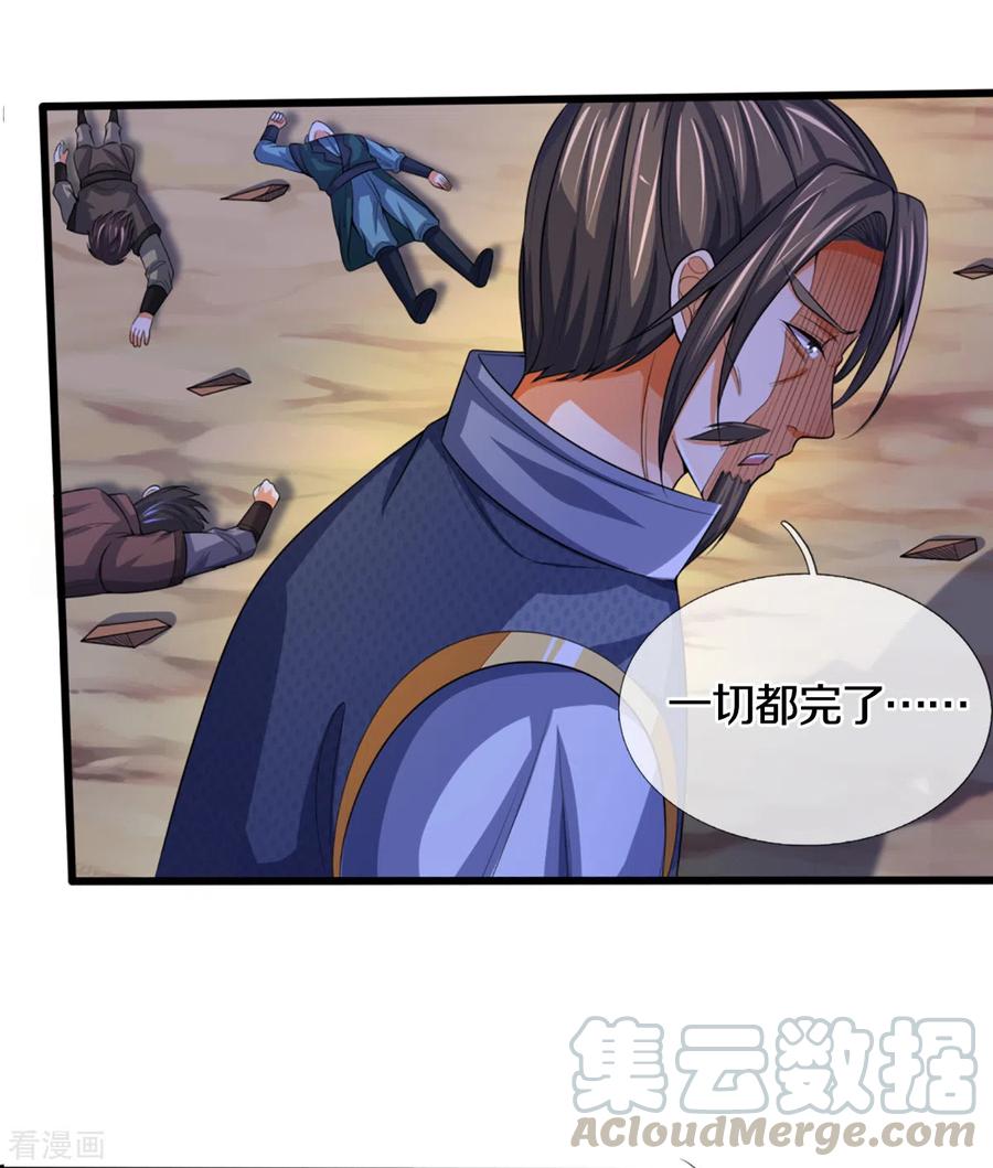 神武天尊动漫免费观看全集完整版漫画,第312话 赵家真武大帝3图