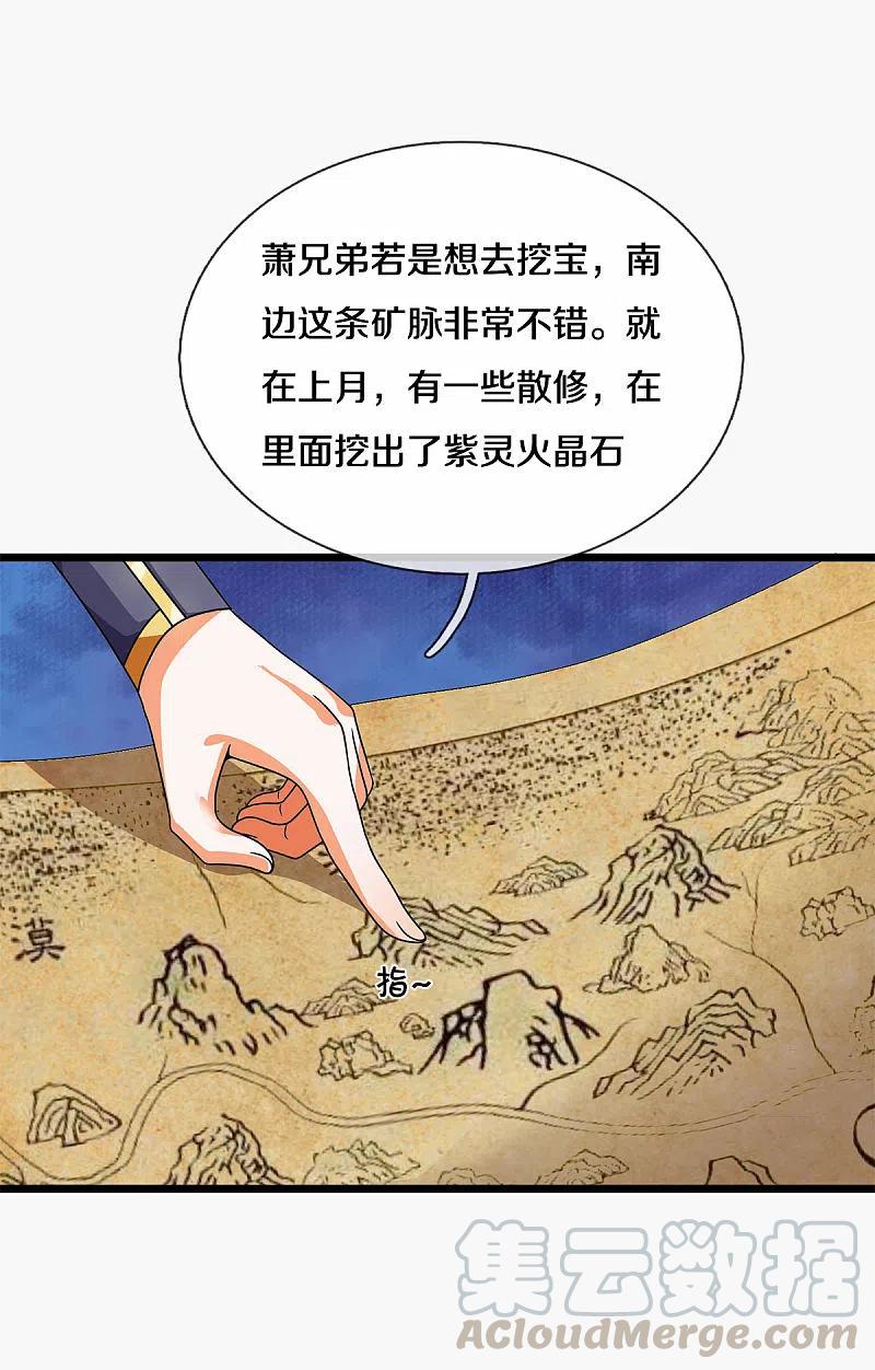 神武天尊动漫免费观看全集樱花动漫漫画,第336话 慕家矿脉5图