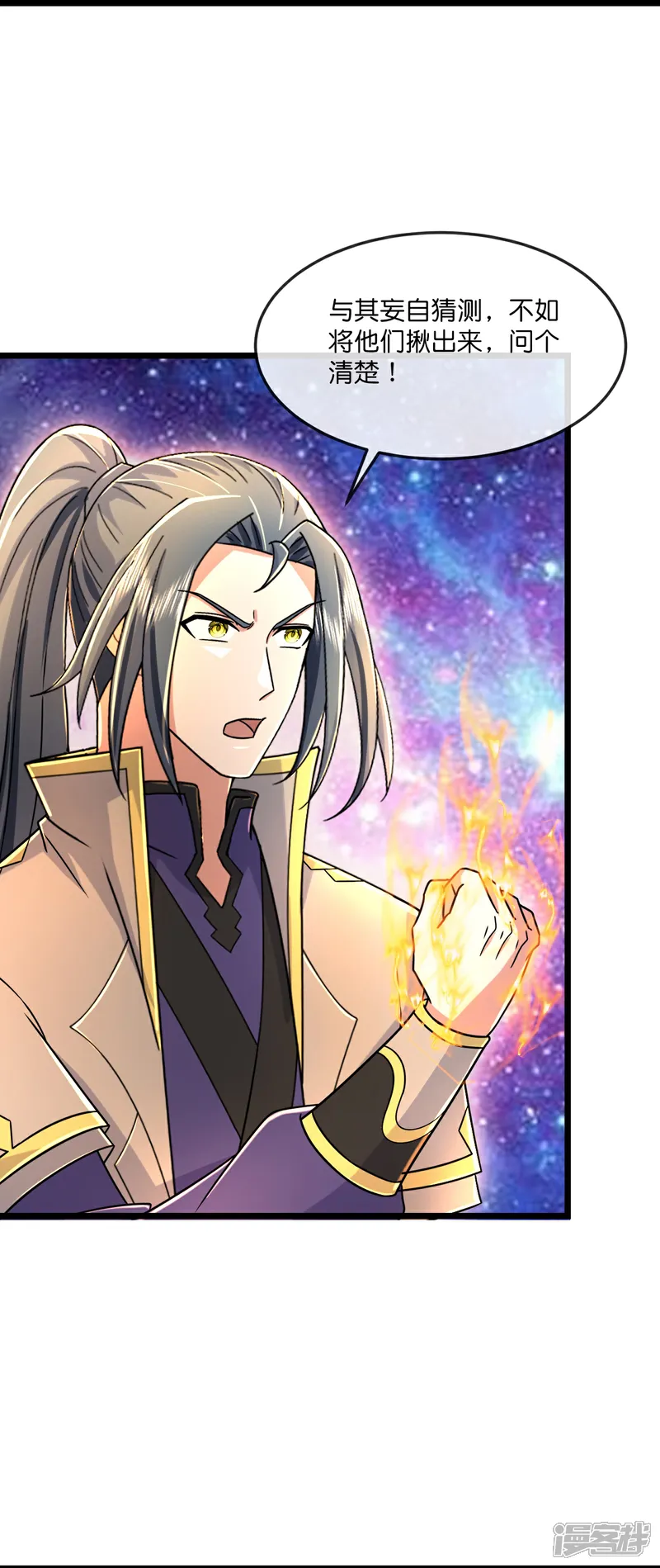 神武天尊~漫画,第801话 与观察者的再次战斗(上)4图