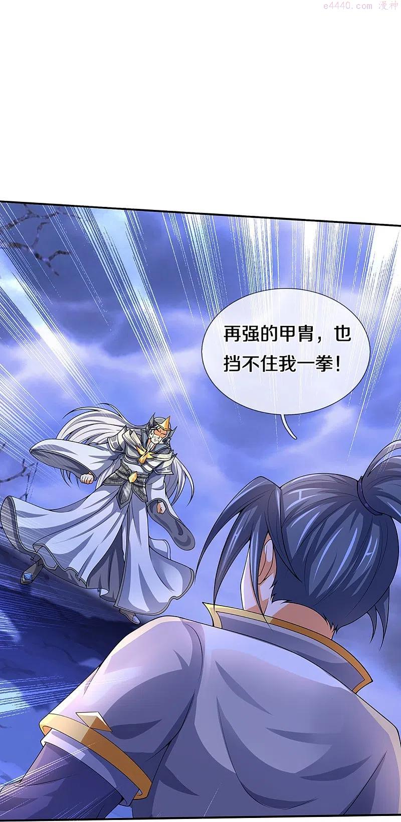 神武天尊48漫画,第421话 忍无可忍4图