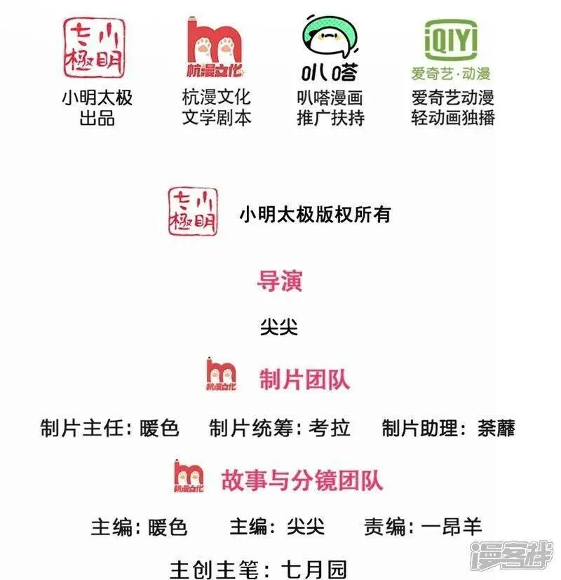 神武天尊动画在线观看全集免费播放漫画,第693话 差不多得了2图