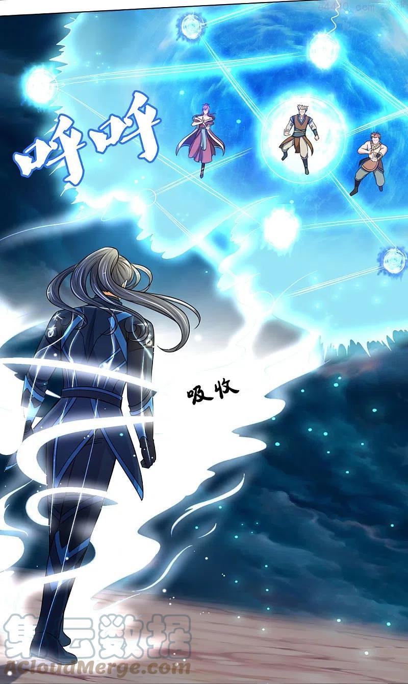 神武天尊动漫免费观看全集完整版漫画,第387话 这究竟是什么邪功？5图