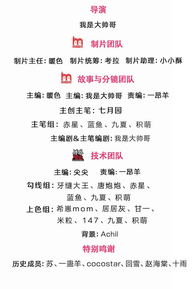 神武天尊动漫免费观看全集樱花动漫漫画,第336话 慕家矿脉2图