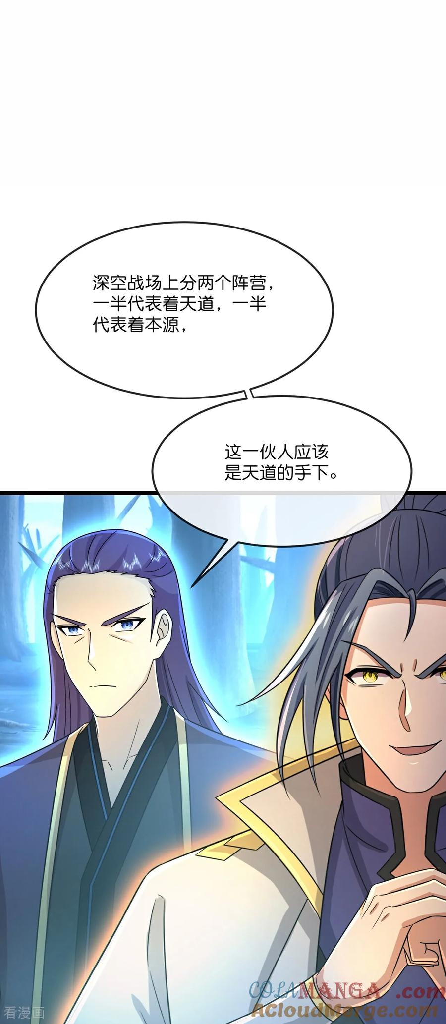 神武天尊动画在线观看全集免费播放漫画,第818话 深空战场，藏龙卧虎3图