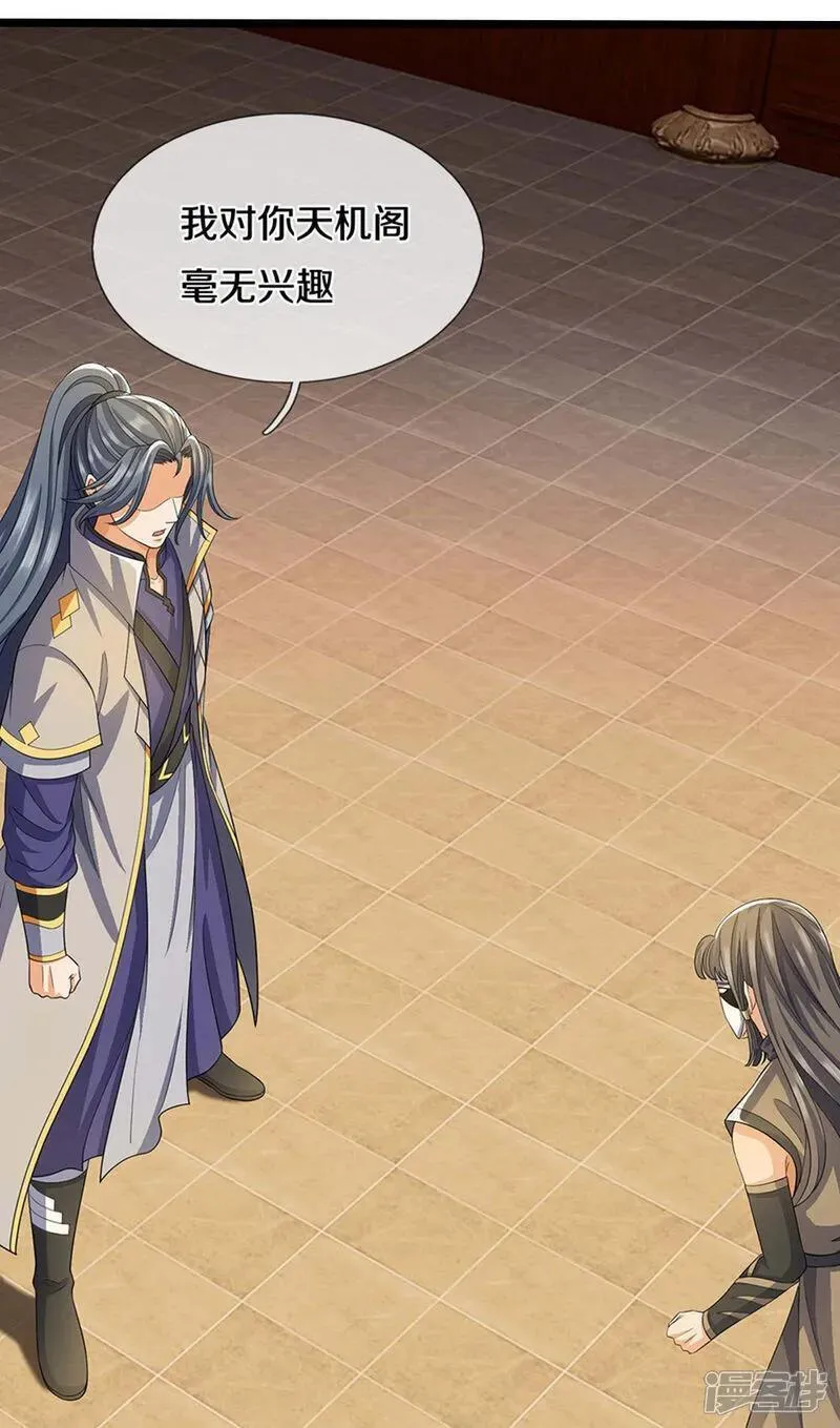 神武天尊动画在线观看全集免费播放漫画,第701话 天机阁中的东南西北2图