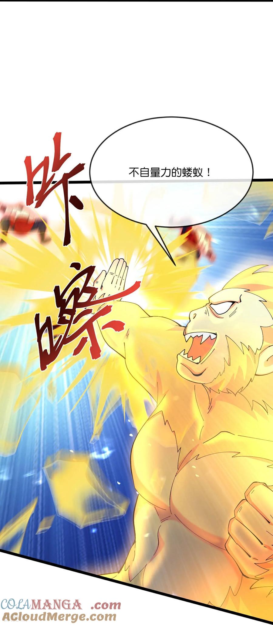 神武天尊动画在线观看全集免费播放漫画,第856话 金刚幻兽，至阳至刚5图