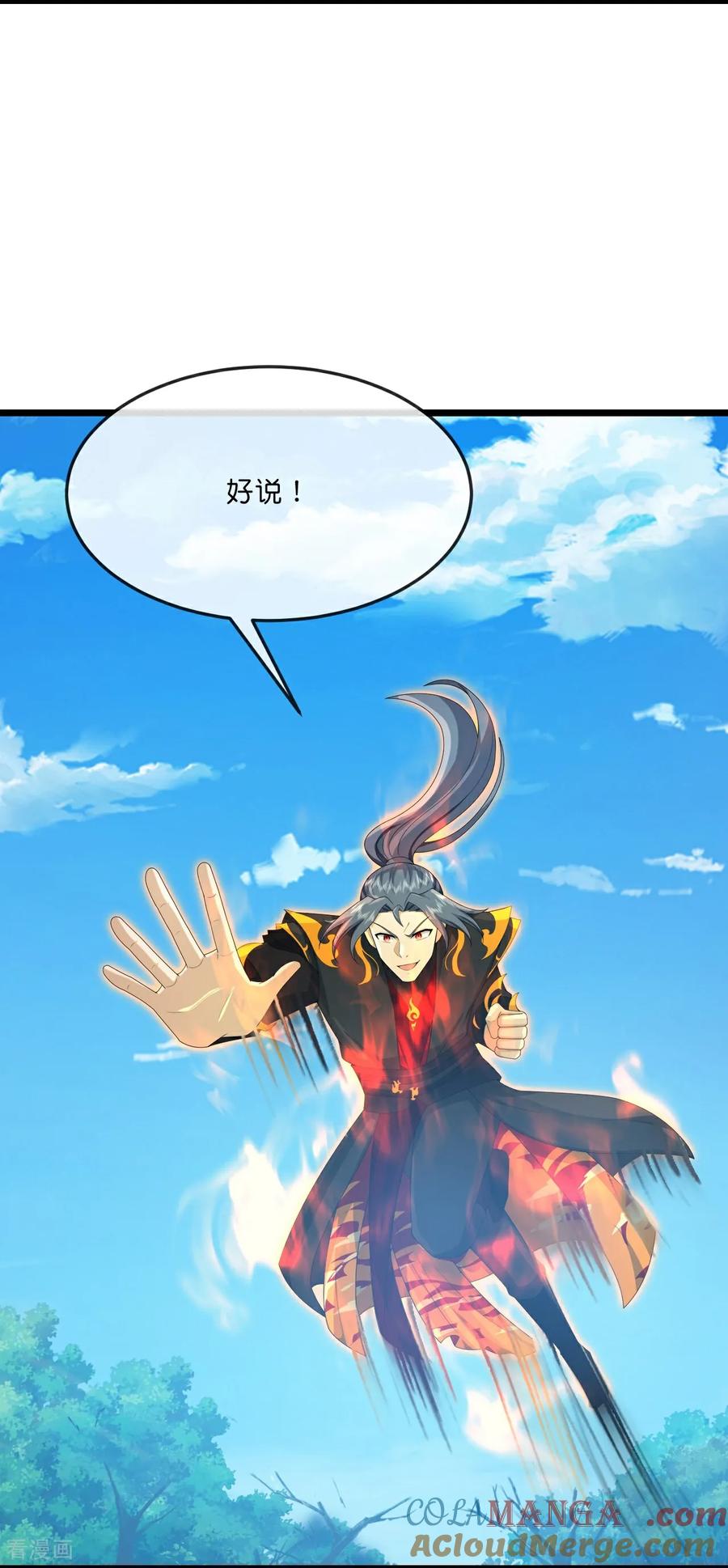 神武天尊动漫免费观看全集完整版漫画,第862话 雕虫小技，难阻萧晨5图