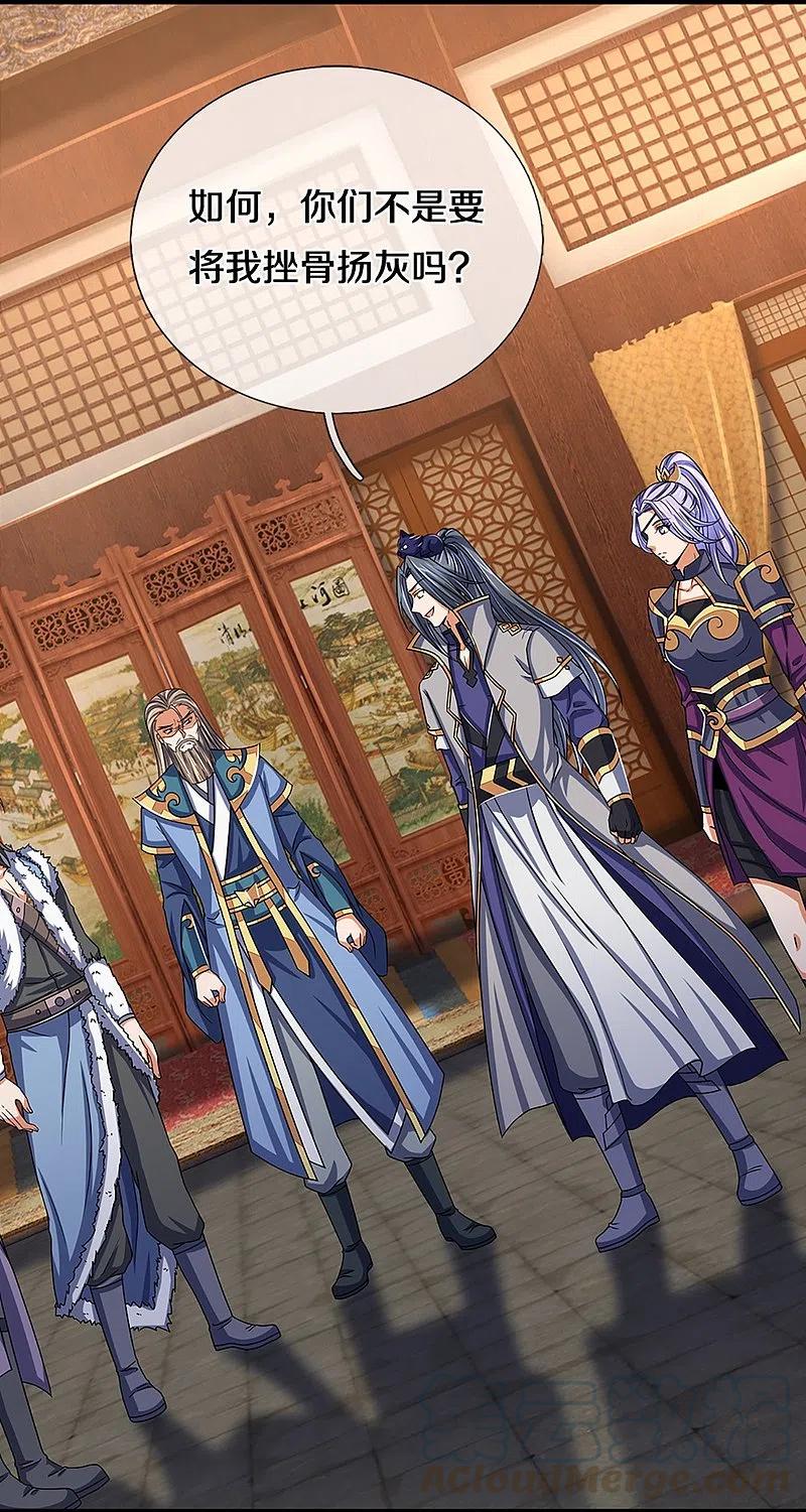 神武天尊动漫免费观看全集完整版漫画,第351话 灭了慕家5图