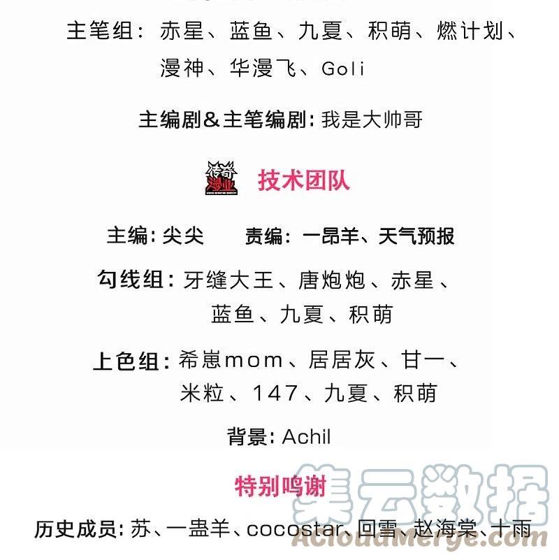 神武天尊免费观看漫画,第524话 称霸下玄域3图