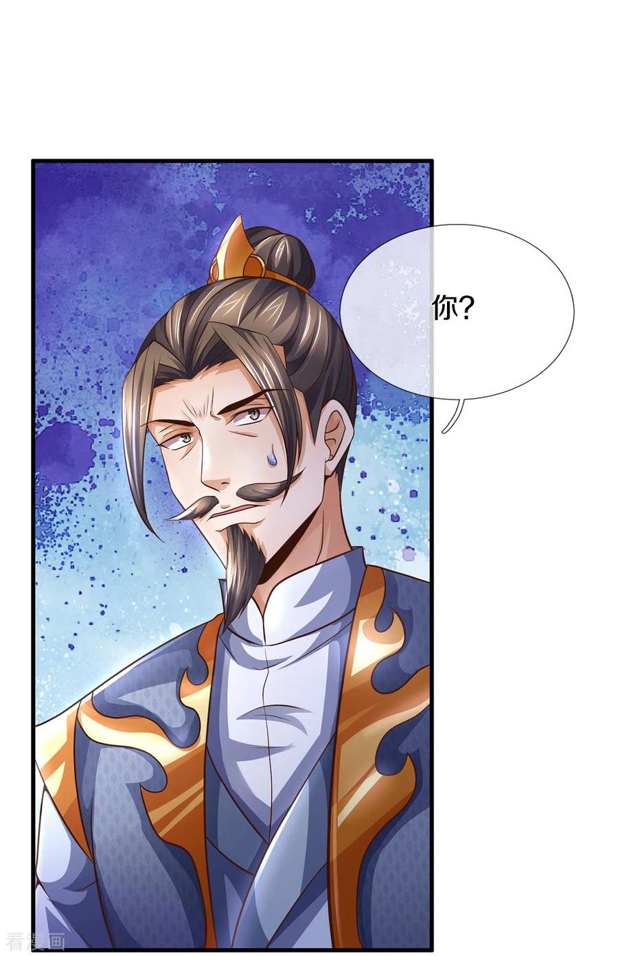 神武天尊宋暮阳漫画,第295话 出手吧！萧晨3图