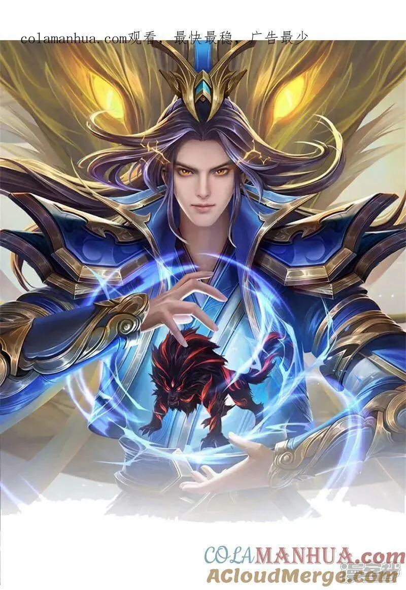 神武天尊第85集漫画,第653话 蜕皮转生1图