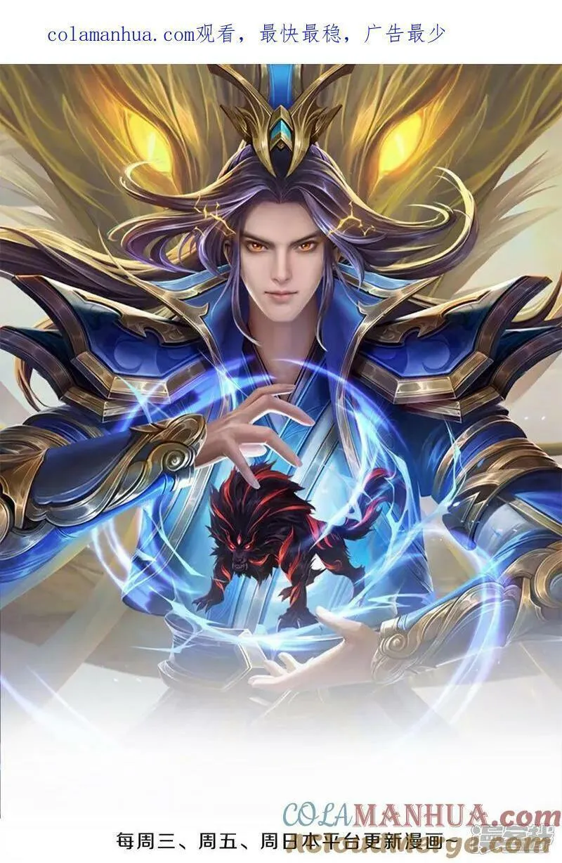 神武天尊100漫画,第575话 寂灭一切的力量1图