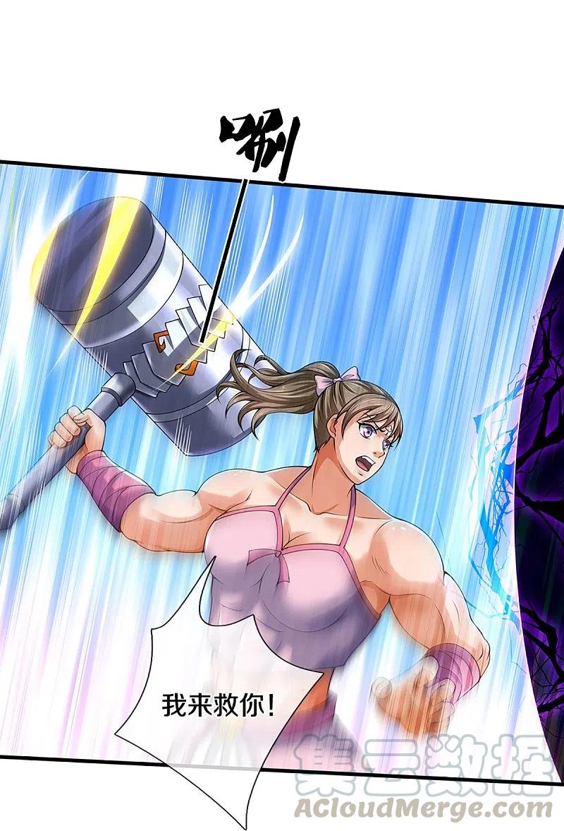 神武天尊动漫免费观看全集完整版漫画,第346话 修复仙台的代价5图