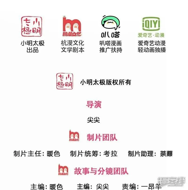 神武天尊~漫画,第715话 麻烦麻烦！萧晨哥哥你好帅~2图