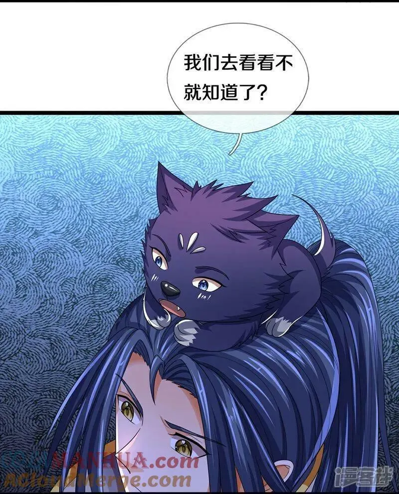 神武天尊19漫画,第601话 异世之魂5图