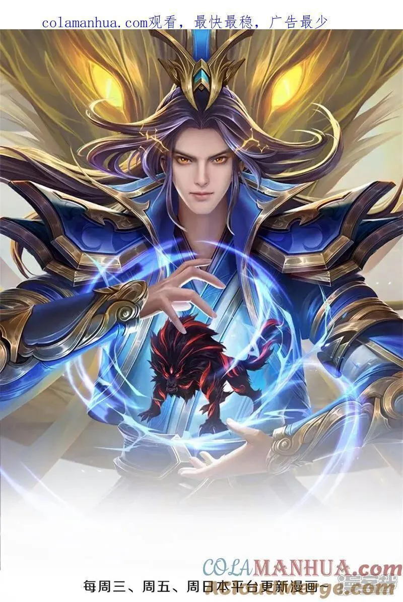 神武天尊动画在线观看全集免费播放漫画,第685话 对战骨龙1图