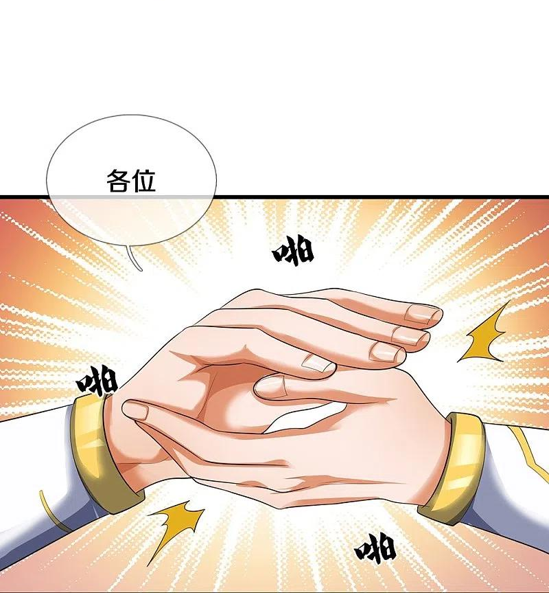 神武天尊动漫免费观看全集完整版漫画,第461话 半夜密谋4图