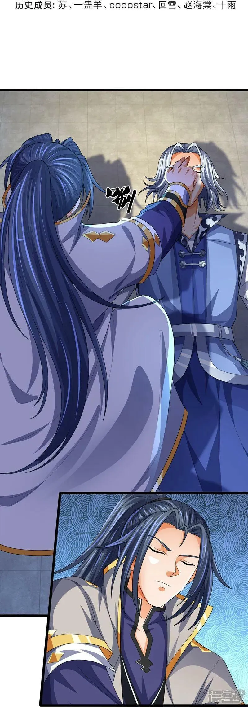 神武天尊动画剧情漫画,第602话 天尊重生4图