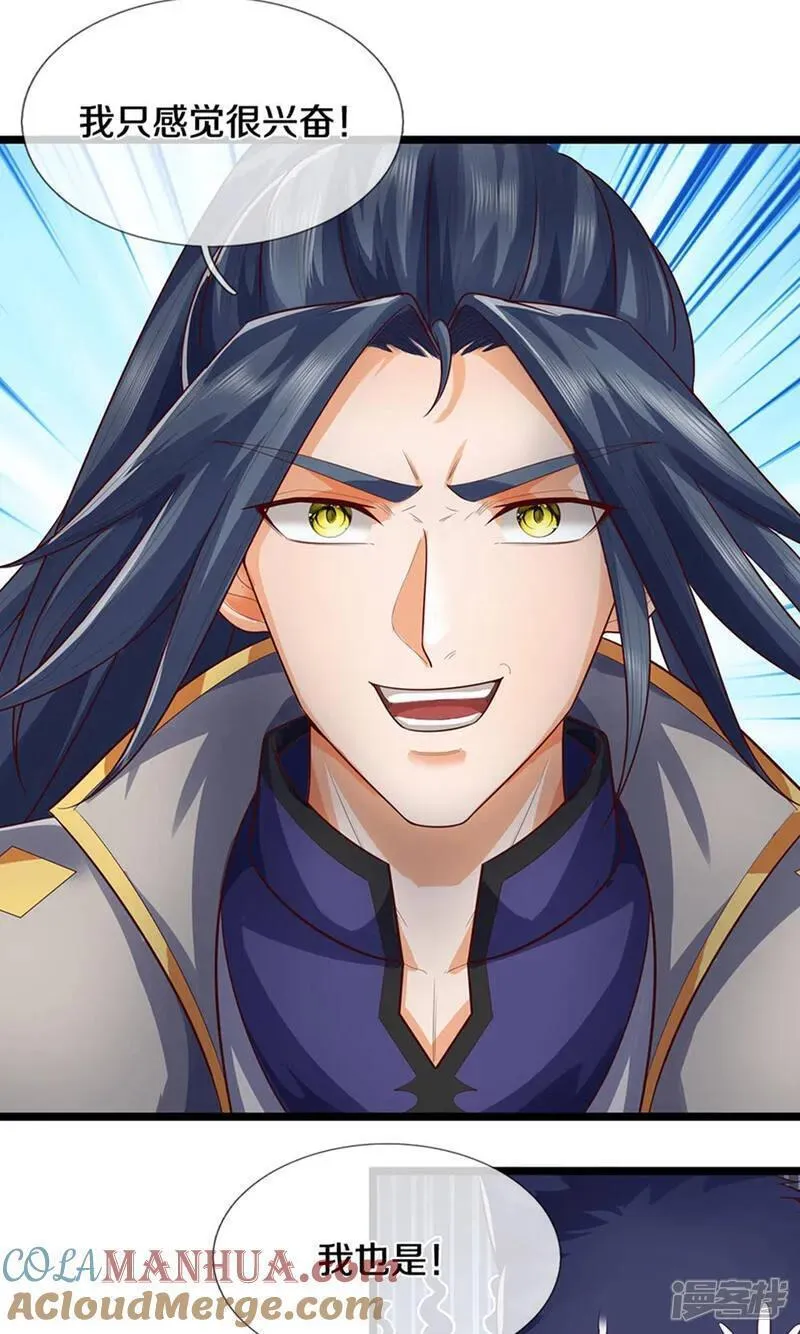 神武天尊动漫免费观看全集完整版漫画,第698话 神虚大陆，我来了！3图