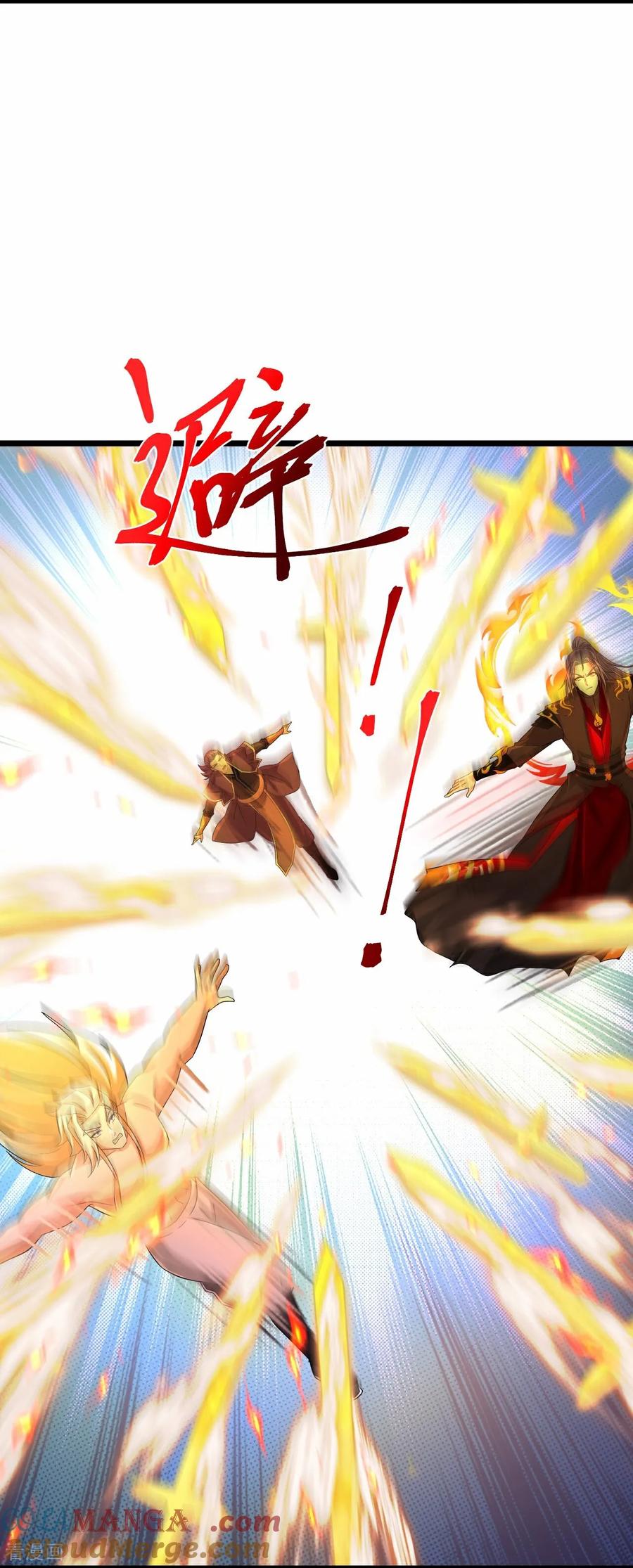 神武天尊女主有几个漫画,第842话 众人合力，萧晨得手5图