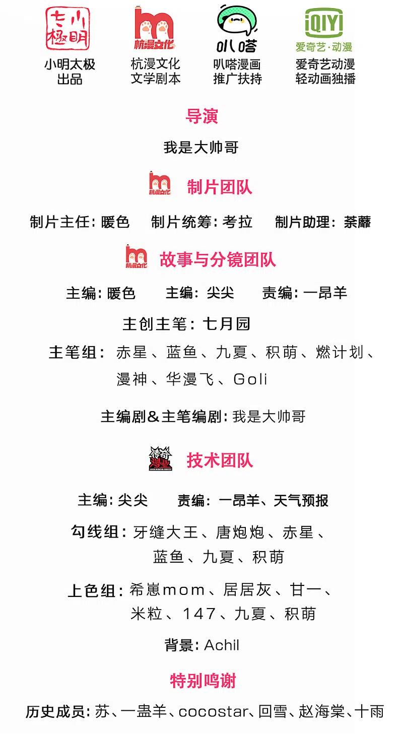 神武天尊动漫免费观看全集完整版漫画,第345话 挑衅黑商队2图