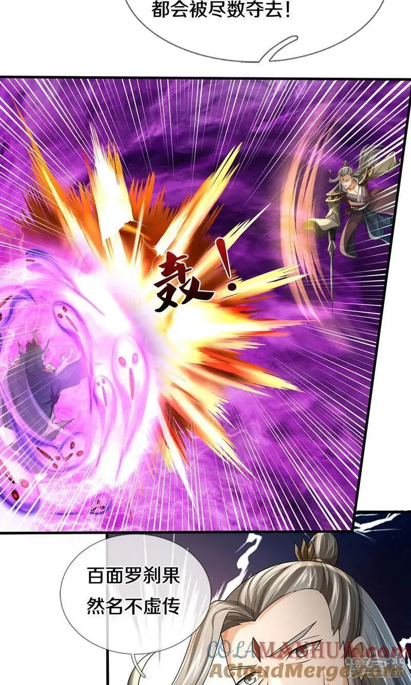 神武天尊动画在线观看全集免费播放漫画,第703话 八位至高，何等存在？5图