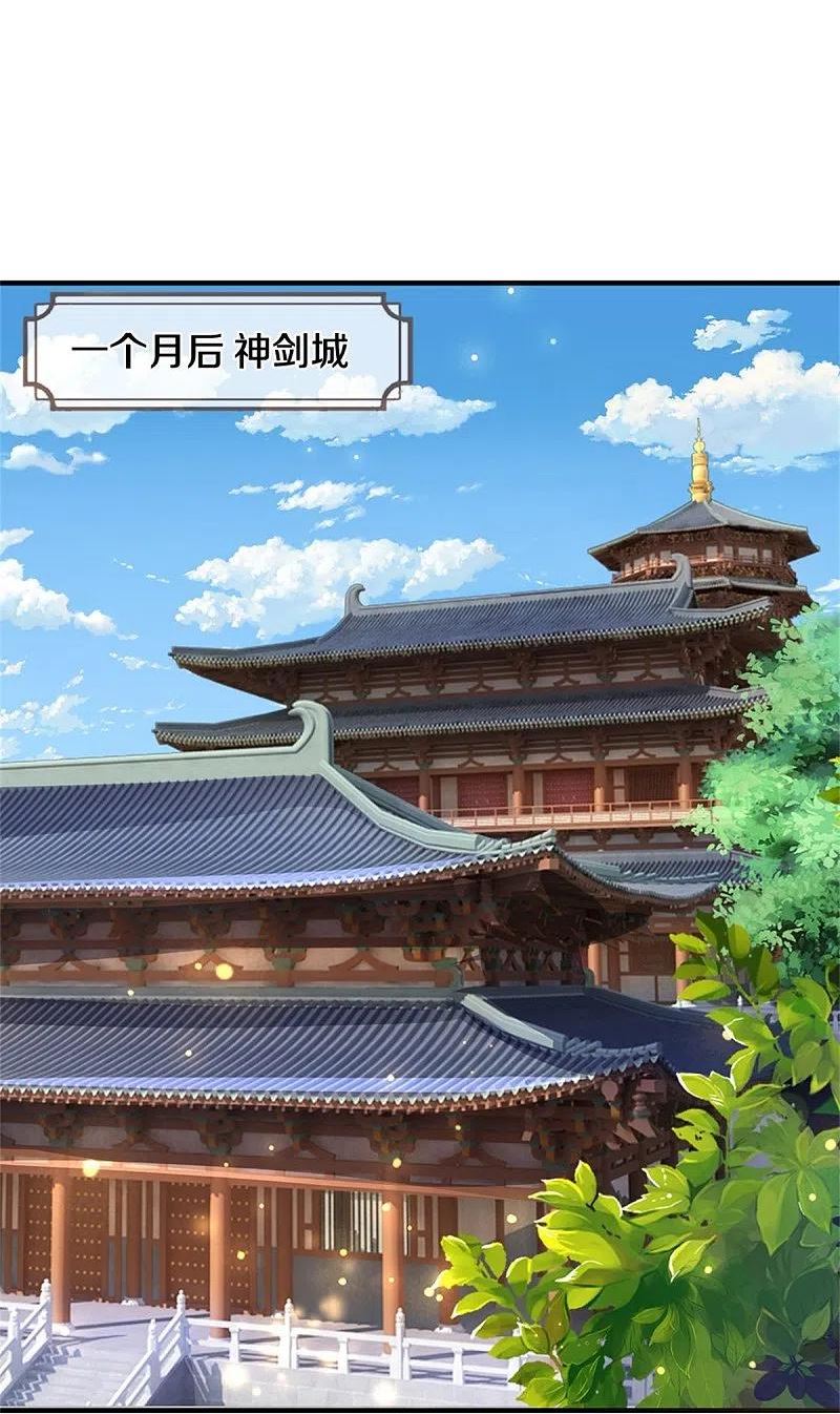 神武天尊~漫画,第488话 荒古秘冢4图