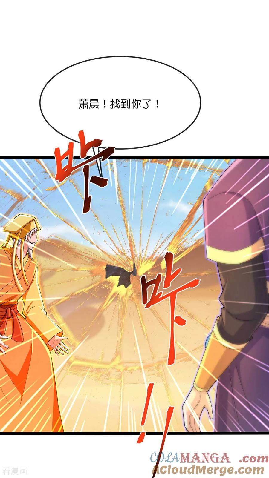 神武天尊动漫免费观看全集完整版漫画,第846话 神虚意志，阻挡天昼3图