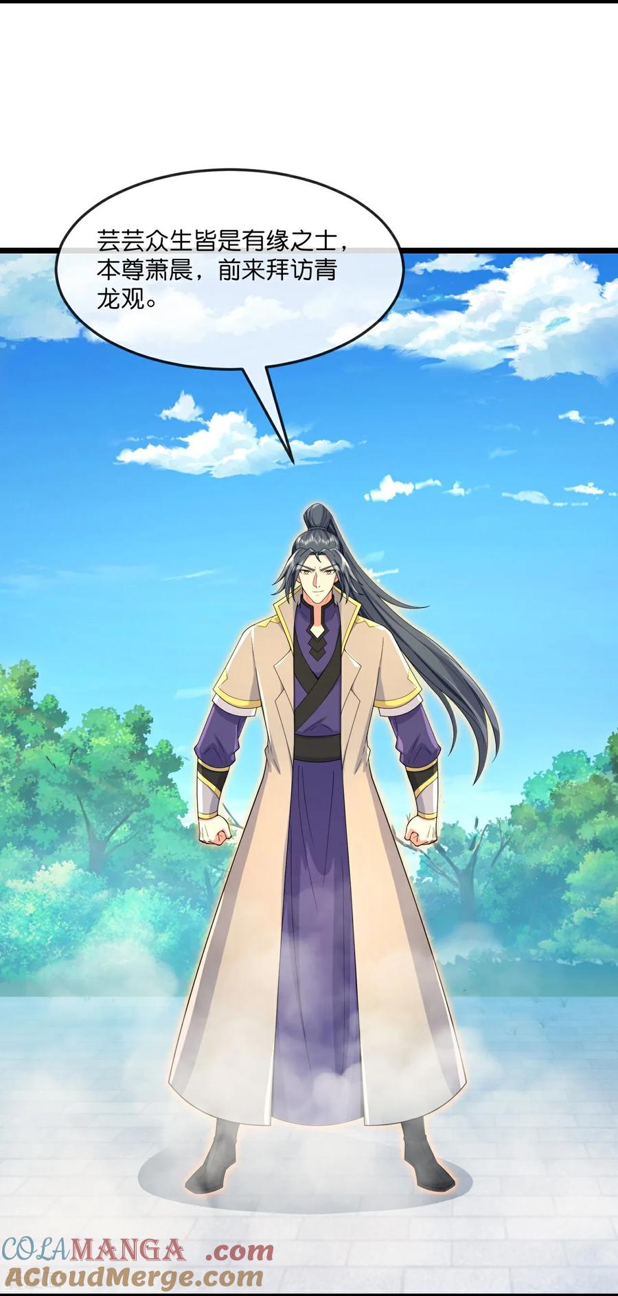 神武天尊动漫免费观看全集完整版漫画,第862话 雕虫小技，难阻萧晨3图