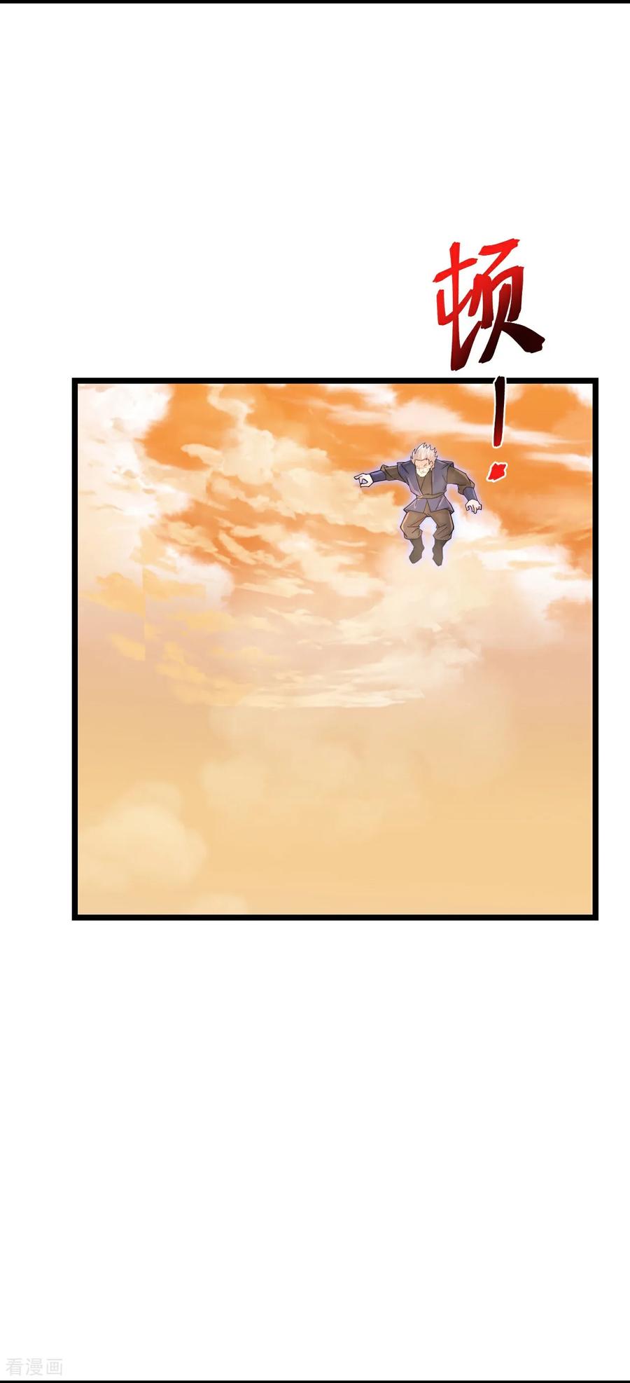 神武天尊动漫免费观看全集完整版漫画,第882话 魔神宗门，意外覆灭5图