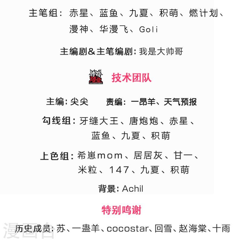 神武天尊19漫画,第504话 日子就快到了3图