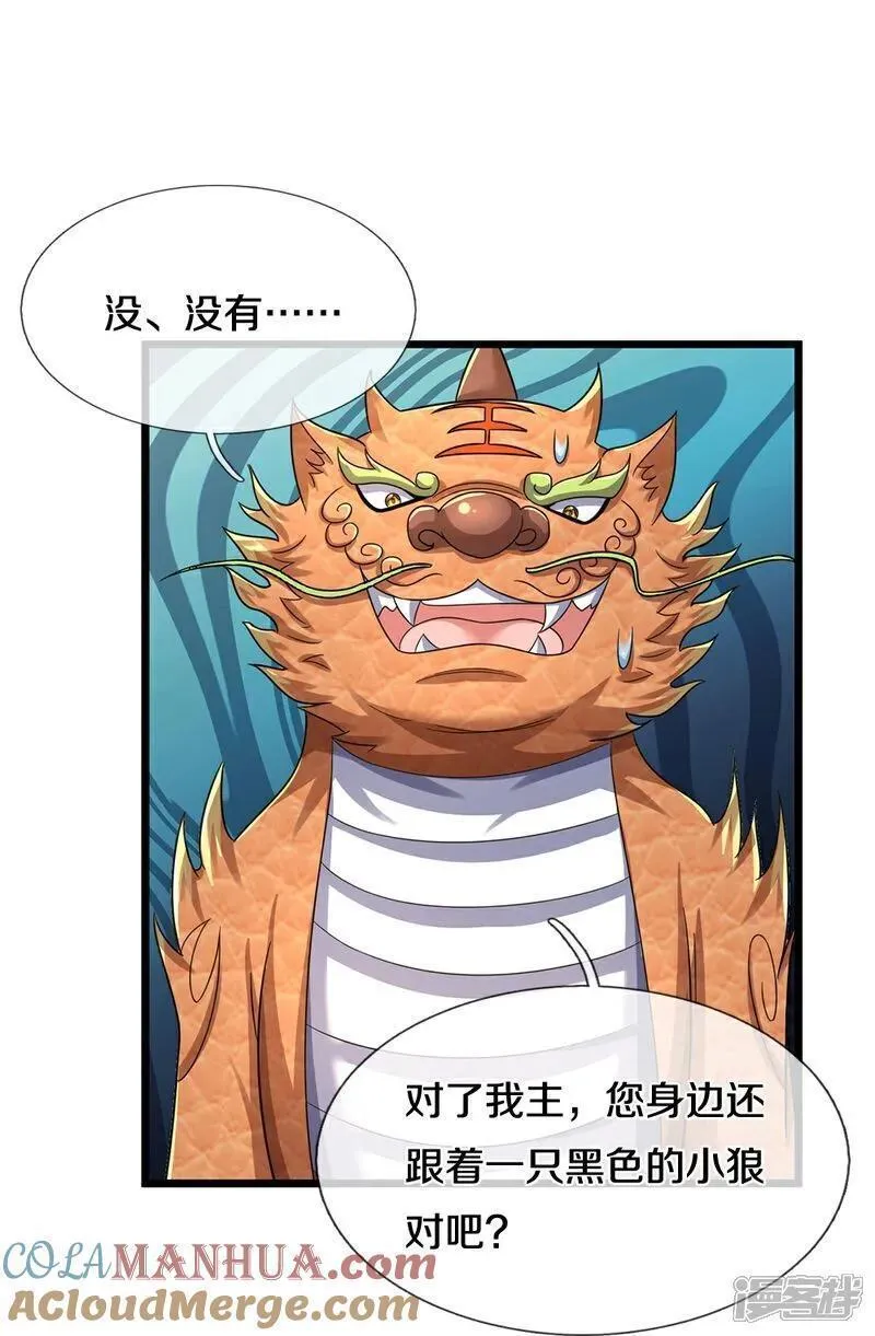 神武天尊动漫全集免费观看漫画,第717话 参拜貔天之主，萧晨！5图