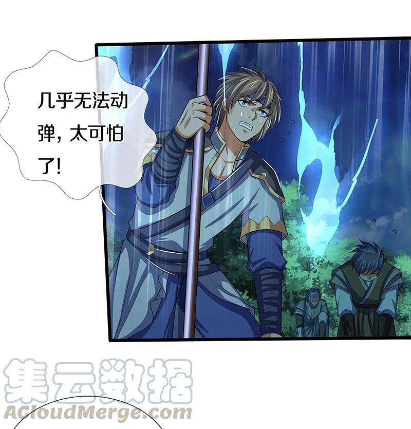 神武天尊动画在线观看全集免费播放漫画,第316话 真武大帝现身3图