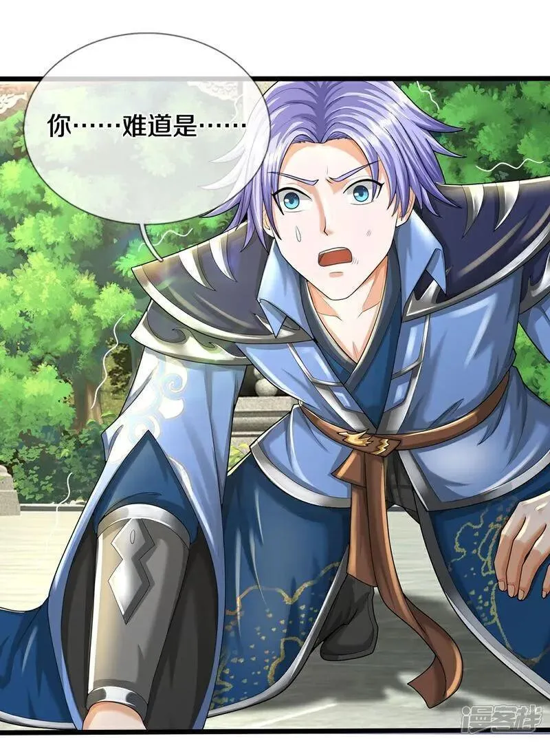 神武天尊动画在线观看全集免费播放漫画,第693话 差不多得了4图