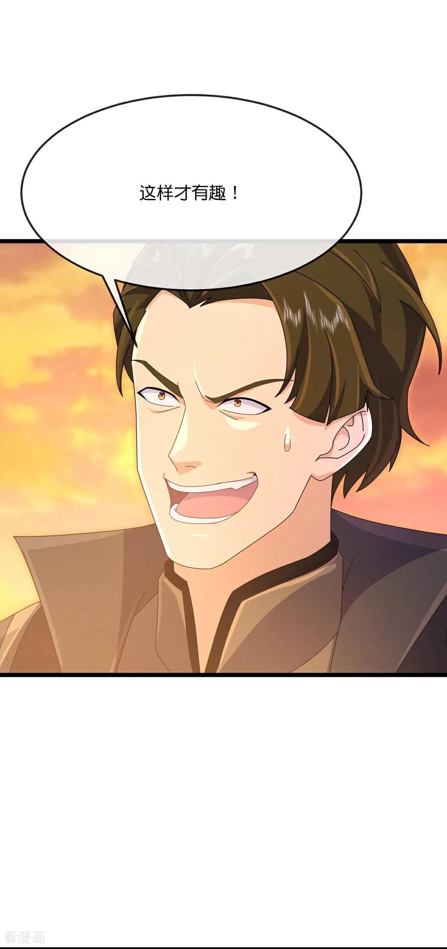 神武天尊在线观看免费播放漫画,第887话 天昼之器，为我所炼4图