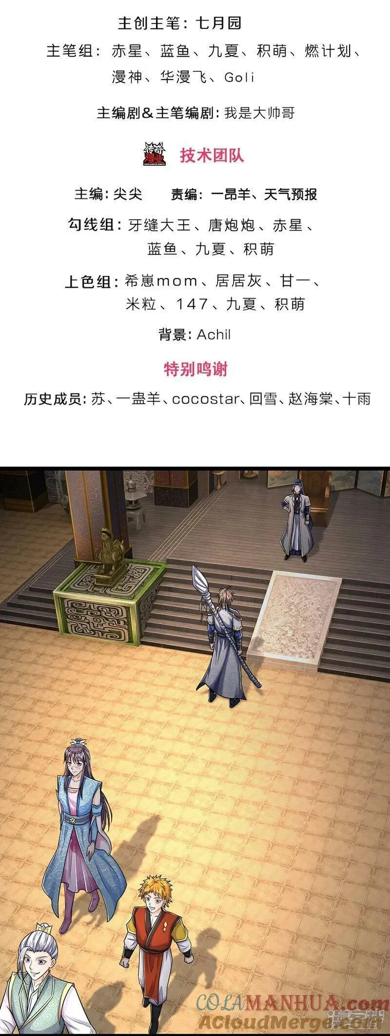 神武天尊动漫全集免费西瓜影院漫画,第643话 负心汉！3图