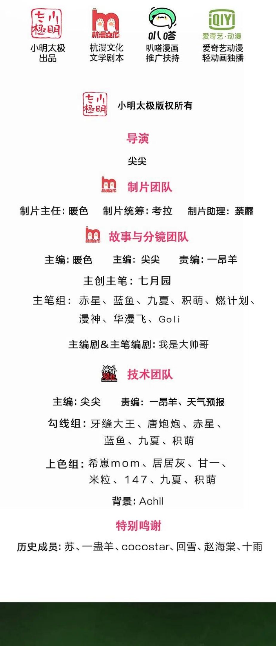 神武天尊动漫免费观看全集完整版漫画,第450话 破除剑阵2图