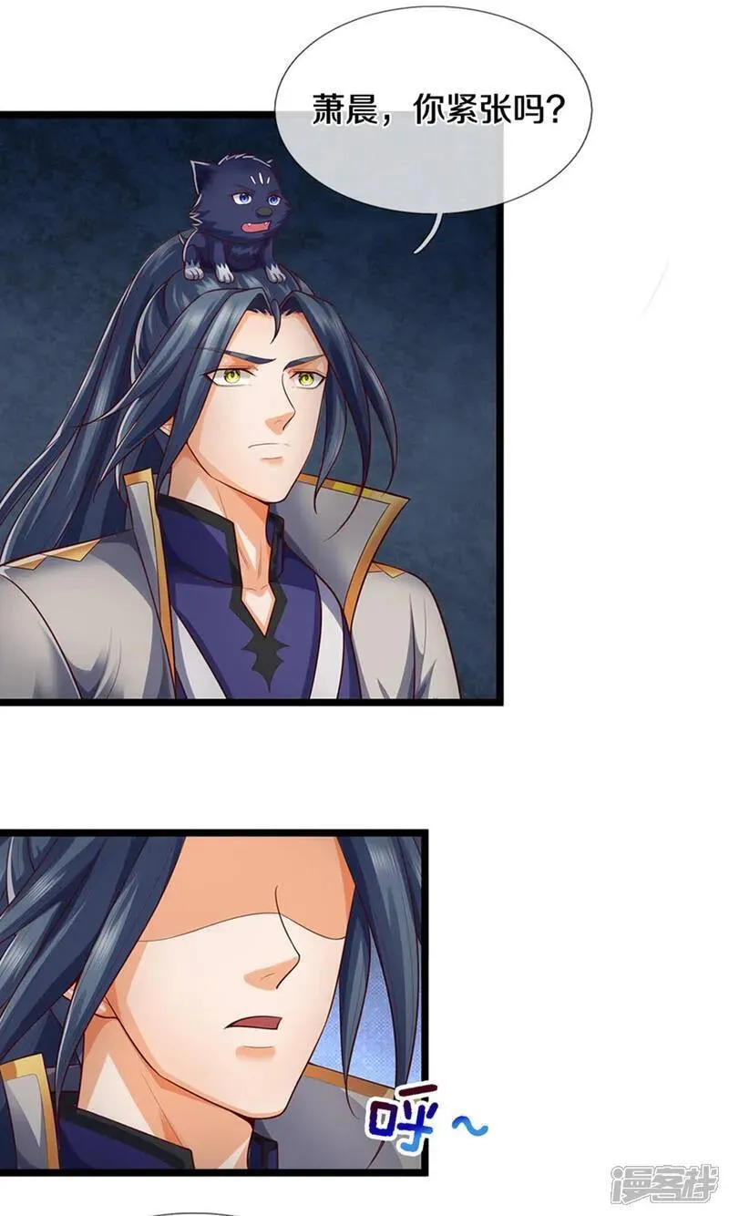 神武天尊动漫免费观看全集完整版漫画,第698话 神虚大陆，我来了！2图