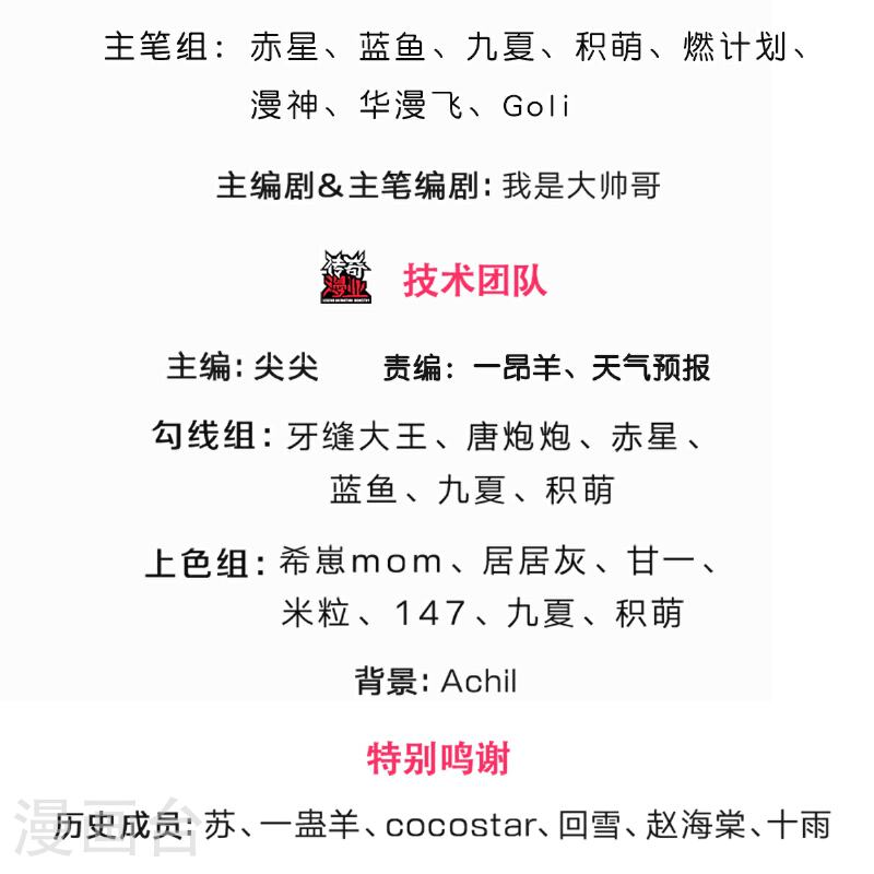 神武天尊笔趣阁无弹窗漫画,第565话 至尊齐聚3图