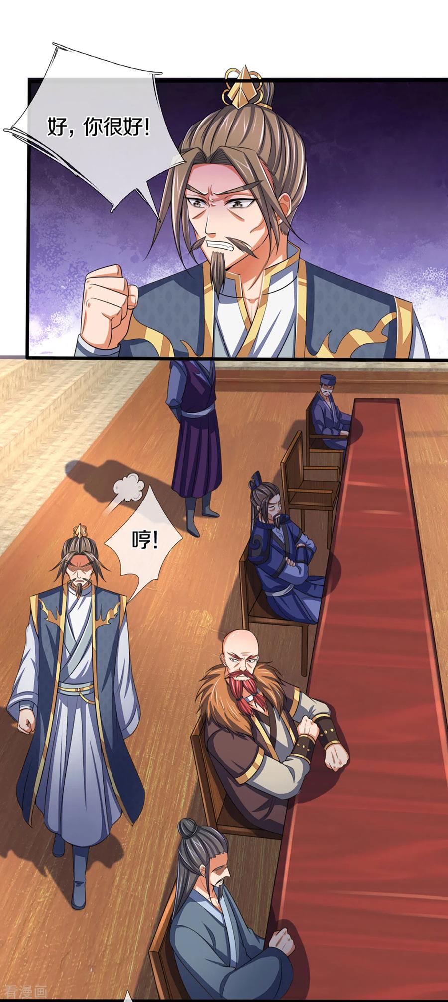 神武天尊动漫免费观看全集完整版漫画,第299话 讨伐萧晨4图